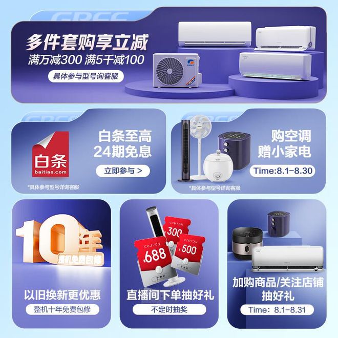 销的家电类别及具体产品(不分先后)z6尊龙网站以下是9月份通常比较畅(图2)