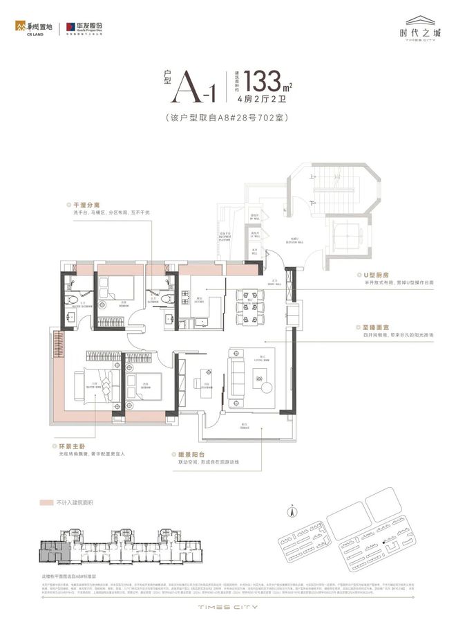 华润华发时代之城售楼中心@上海房天下尊龙凯时网站【时代之城】最新首页-(图26)