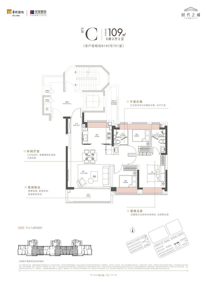 华润华发时代之城售楼中心@上海房天下尊龙凯时网站【时代之城】最新首页-(图10)